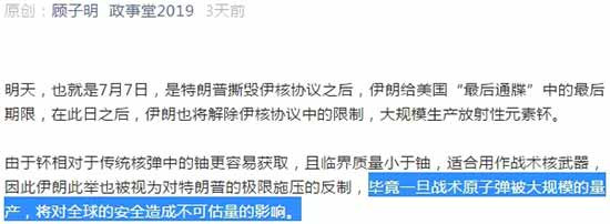 债务压力如山、财政捉襟见肘的新日不落帝国，一边投入大笔资金维持和翻新地球第一的核武器库，一边应对虚虚实实的种种威胁，随时准备先发制人。 得失进退，怕是只有自己明白。