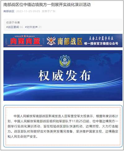缅北如果爆发战乱,对中国有何影响?