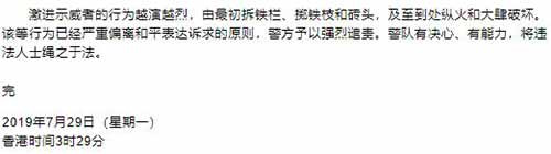 暴力程度令人发指！港警凌晨2点宣布：拘捕49人！