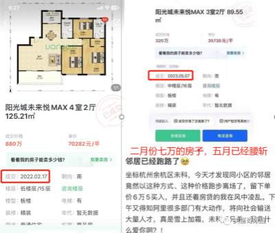 盛宴的终结:大厂民工到地产富豪,大家都在卖房过冬