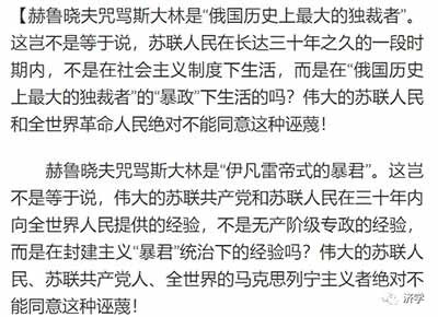 毛主席生前领导了一场持续的深入批判赫鲁晓夫修正主义的运动，在中国人民心目中赫鲁晓夫可以说是臭不可闻。