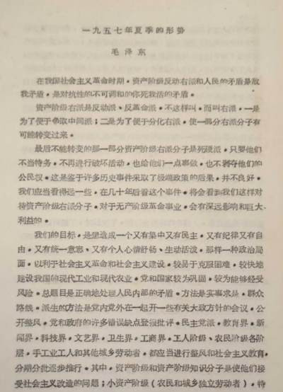 在社会主义现实主义的框架中,柳青采取了相当委婉的叙述方式表达了对初级社过快转成高级社的不满,而这也是这篇小说最有价值的地方