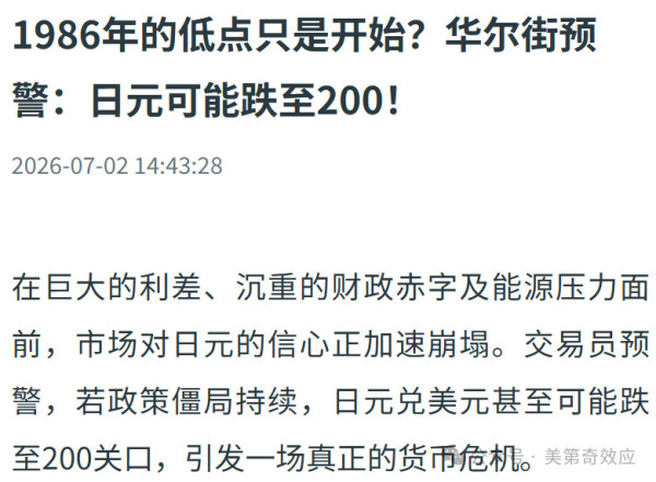 过顶日本的导弹，不是打鬼的杀招