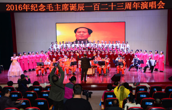  保定纪念毛主席诞辰123周年演唱会