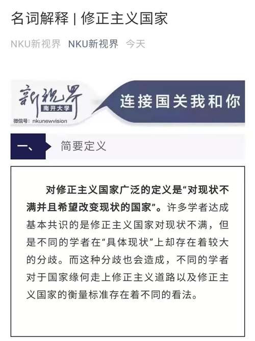“修正主义”是国际共产主义运动史上一个极其重要的名词,删除了词条,在历史上和现实中就没有“修正主义”了吗?