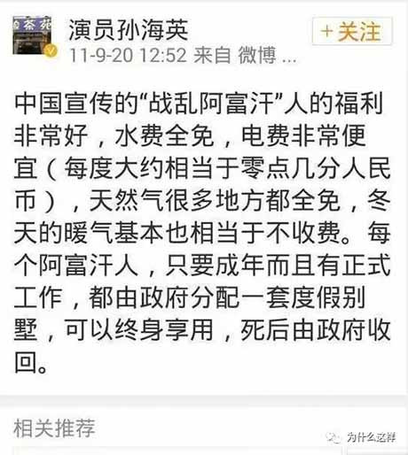 这些年中国一些人的智商下降严重，概因资本主义思维的泛滥，这就是中了资本主义“奶头乐”之毒的体现，思维低下目光短浅娱乐至死，对政治毫不关心的人，也就失去了对政治的分析思考的能力，但是，社会中的政治是无处不在的，不关心政治的人，对于社会也就失去了分析判断能力，只能任凭别有用心的人摆布和欺骗。