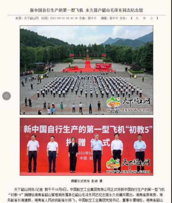 【大汇总】80场纪念毛主席逝世45周年活动,掀起新的滚滚红潮!