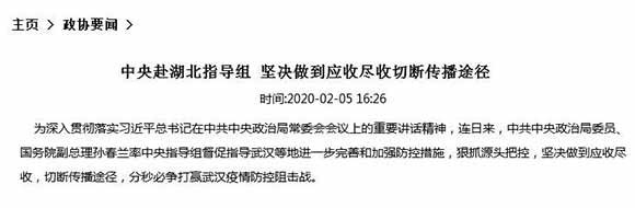 战“疫”时刻，官僚主义、形式主义和病毒一样，都是我们最大的敌人。