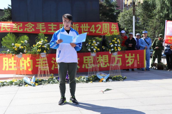 长春市各界人民群众隆重纪念毛主席逝世42周年