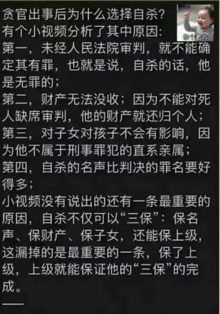 现在人没几个真正恨那些贪官的,大多数人都是恨自己不是贪官,恨自己的爹不是贪官。自己没有成为不公平的受益者,所以才在嘴上恨贪官。