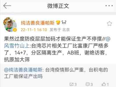 情三年,国内之前有哪一家工厂公然要求工人顶着感染风险上班的?这要放在战争年代,就是面对敌人进攻,不及时通知友军,擅自放弃阵地,任凭敌军深入后方,恶劣之极。