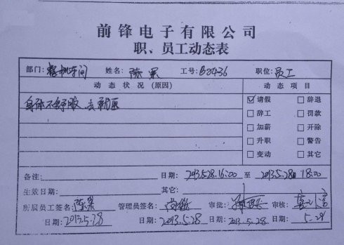 东莞未成年工每天高温工作15小时致中暑死亡