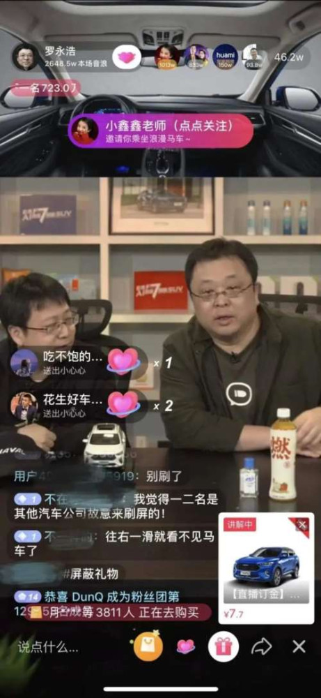直播间的金钱帝国，是如何建造起来的？