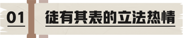 1天36个！美国立法热情空前的荒唐真相