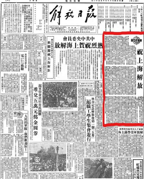 上海，不是外国的上海，不是帝国主义的上海，而是中国的上海，是人民的上海。