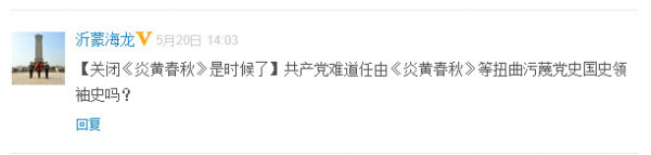 《炎黄春秋》说马克思主义是历史虚无主义,引起网友的强烈愤慨。国家文化安全与意识形态建设研究中心官微评论:“很多人问：《炎黄春秋》有什么背景和后台呢?”网友密集追问。《炎黄春秋》已然被推到了风口浪尖。