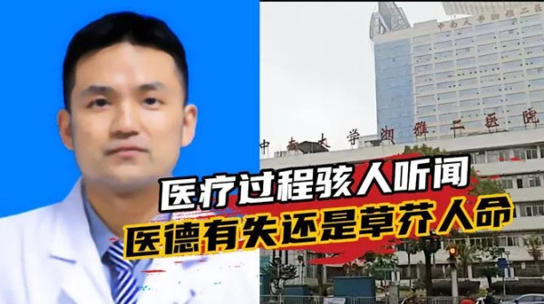 刘翔峰没病按有病治疗、小病按大病治疗的