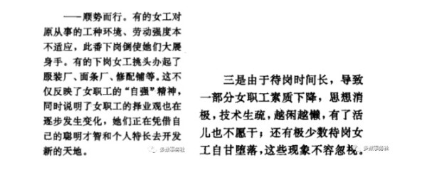 电影在鲜少有人碰触的东北女工历史话题下，又包裹着更为敏感的女性性工作者主题，聚焦重重时代暗影。