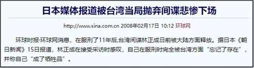 台湾情报部门：剧情过于真实，建议下架《对手》