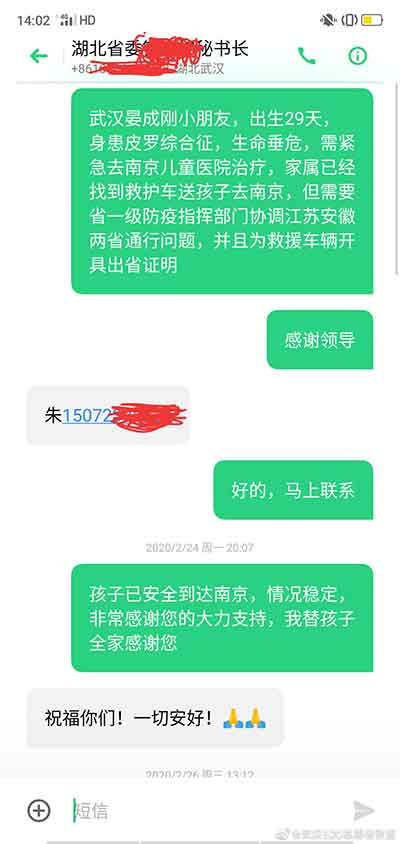武汉520志愿者联盟 ：写给方方们的话