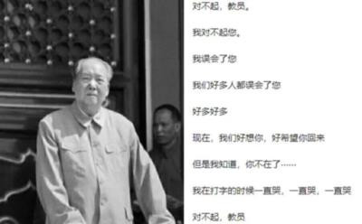 各地掀起毛选热潮,网络上山呼海啸般转发分享,这是为何?