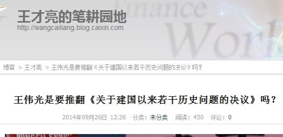 围绕四中全会主题“依法治国”,舆论界展开了激烈的交锋。周永康案发之时,右翼跳出来重新鼓吹宪政,而在王伟光及一批爱国拥社人士的强力反击下,眼看“依法治国”的解释权将旁落,右翼卖国势力又一轮新的反攻。
