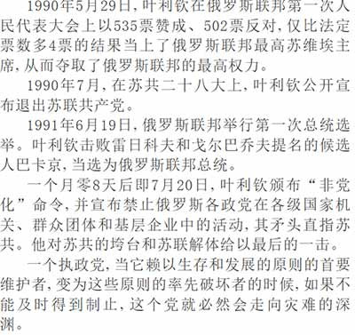 毛主席生前领导了一场持续的深入批判赫鲁晓夫修正主义的运动，在中国人民心目中赫鲁晓夫可以说是臭不可闻。