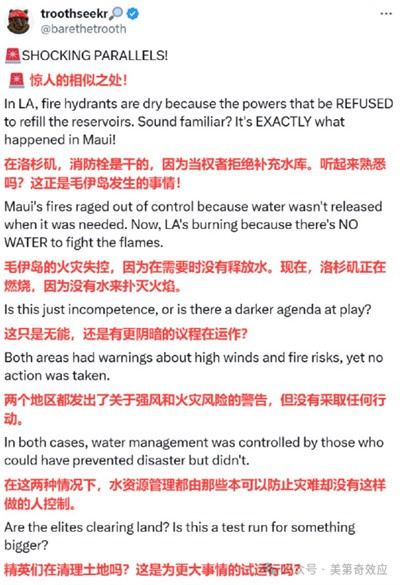 因为这次洛杉矶大火嘲笑美国的,都是些没见识的自媒体。人家这次体现出来的高超谋划力、绝顶组织力,绝对经济拉动力和丧事喜办推高GDP的能力,显然比我们领先许多年。