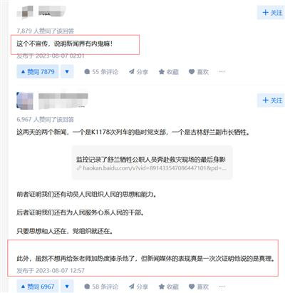 这种话语权的失控于救灾当然是不利的,一次次信息扭曲,势必要加深社会的不信任感,造成社会近一步的撕裂和对抗