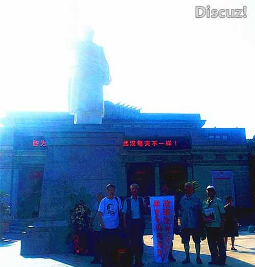 吃水不忘挖井人，人民想念毛主席！——武汉纪念毛主席逝世43周年