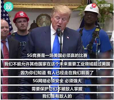 “法国华为”如何掉进了“美国陷阱”