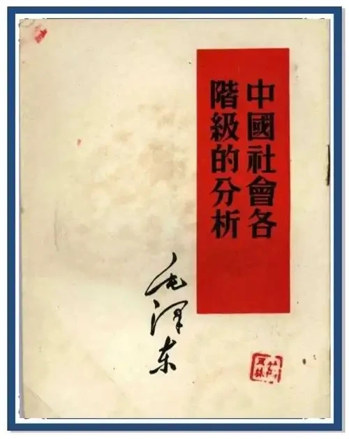 从团结的愿望出发,经过批评或斗争使矛盾得到解决,从而在新的基础上达到新的团结。分清敌友,注意方法,批评与自我批评相结合
