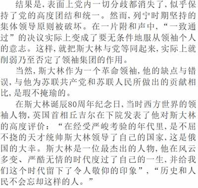 毛主席生前领导了一场持续的深入批判赫鲁晓夫修正主义的运动，在中国人民心目中赫鲁晓夫可以说是臭不可闻。
