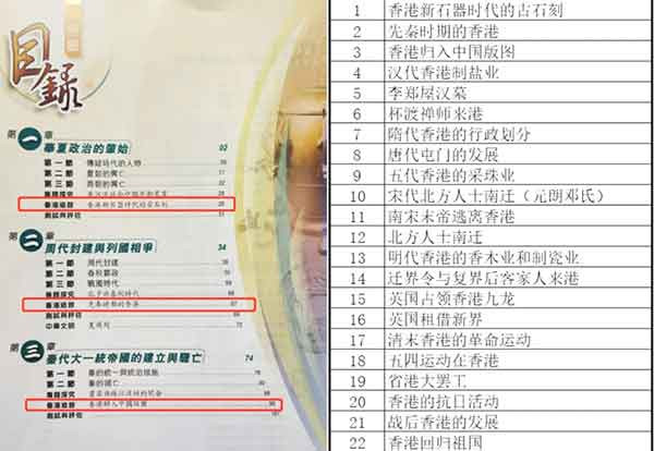“没有日本侵华，哪有新中国”？烂到根里的香港教育！