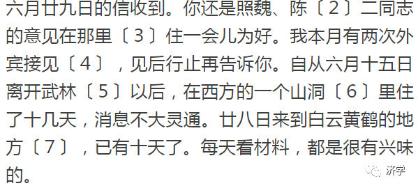 66-7-16，这是一个永恒的印记。我们对历史人物，尤其是重要的历史人物的解读，既必须秉持唯物史观，也是一个持续的过程，这个过程本身也是继续革命的必然要求。
