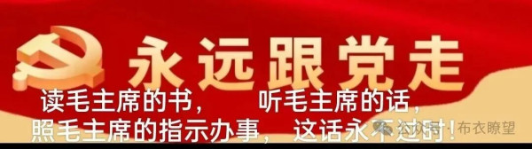 主席是开天辟地头一次的人民领袖，与封建帝王不能相提并论，而且信仰的是共产主义，更注重人的思想改造，留下来的都可做正面反面教材。
