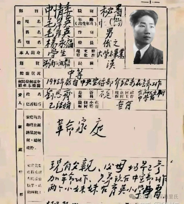 “他是我的骄傲。” || 战火中的红孩子——毛岸英