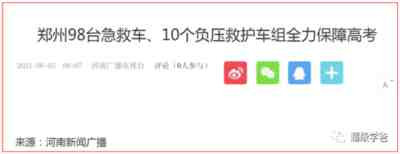 郑州战疫要想取得胜利,必须实事求是公开真实疫情,老老实实走好群众路线。公布真实数据的那一刻,才是疫情的拐点。