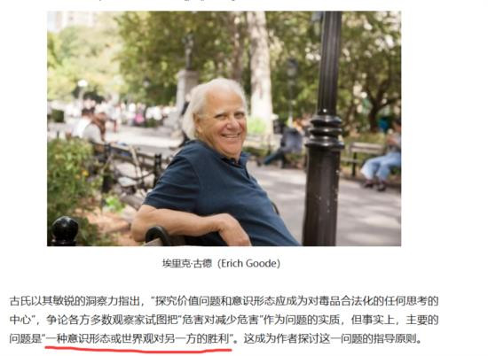 法学界的问题比毒品问题更让人担心