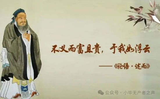 “越富越光荣”作为一个伪命题,是一种扭曲落后的价值观。