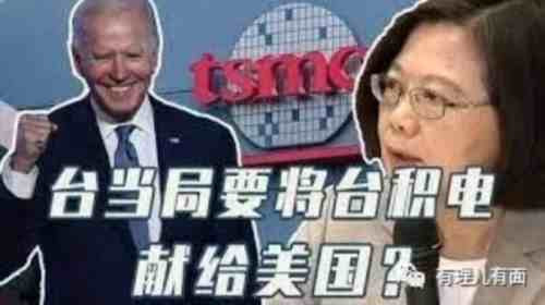台积电终究走上了背井离乡的路