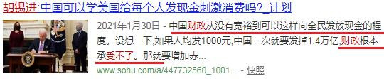 老胡认为美国这个市长说的是“蠢话”，一点没错，同样的意思，换个胡编式“聪明话”那就立马高大上了：“找市场，不找市长”，“社会主义大锅饭等靠要思维养懒汉”，“优胜劣汰，你穷是因为你懒，他富是因为他奋斗了”。