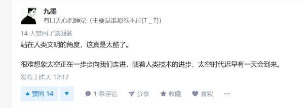 我们不是家大业大的帝国主义，我们做不到在确诊感染1500万、死亡28万、经济一塌糊涂、数千万人失业、无数人排队领救济金的情况下，还搞星辰大海......