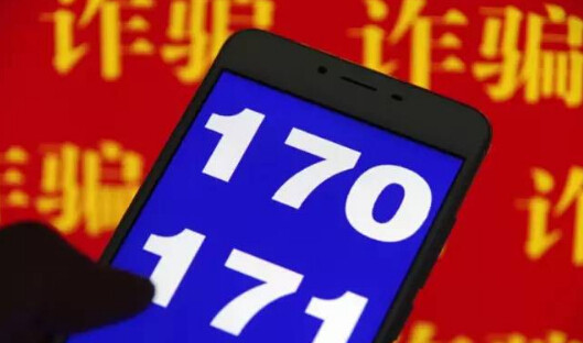 李克强:加大对电信诈骗的惩戒力度