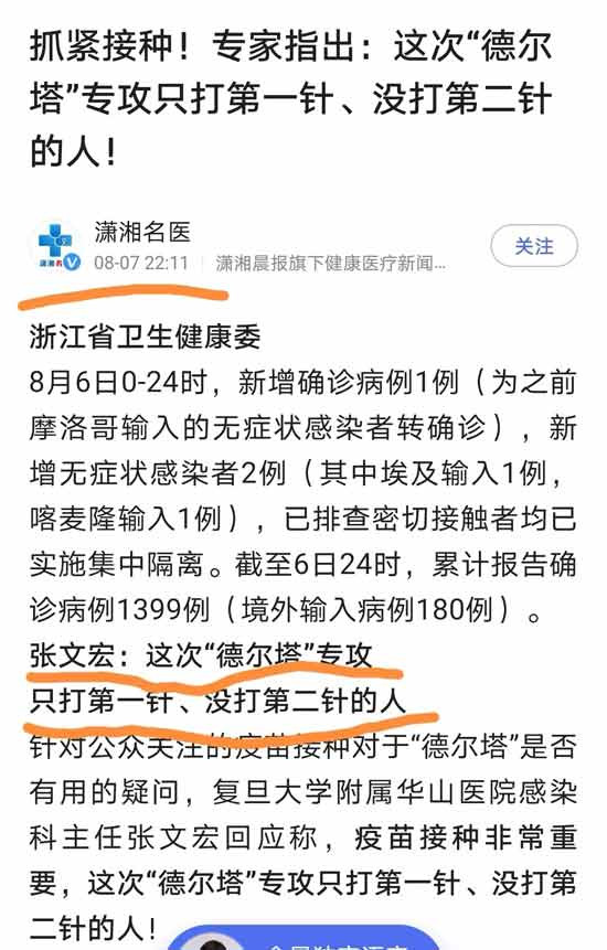 能够拯救我们的，还是中西医结合的防控制度。事实证明，有没有疫苗其实也没什么作用。该感染的感染，该重症的重症。非得说降低感染和重症，我们也没办法，愿意相信的就信吧。