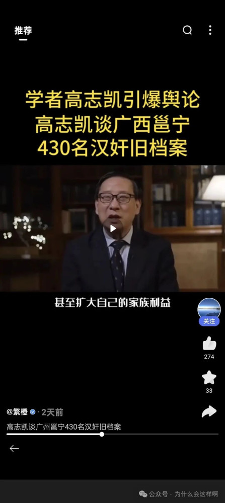 高志凯:“查查汉奸后代都在做什么”,这句话捅了谁的肺眼子?