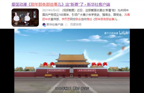 你们拥有几千万粉丝，很多还是对历史不甚了解的年轻人，这样大搞毛主席的历史虚无主义，影响极其恶劣。