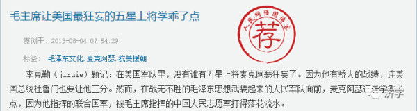 抗美援朝：毛主席指挥志愿军打服“联合国军”三任总司令，让美国三个五星上将低下高傲的头，谁又能否认这一点呢?