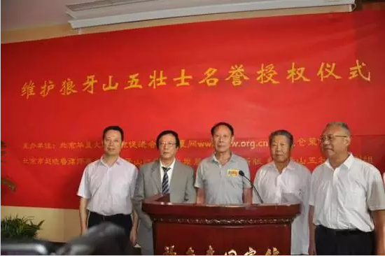 狼牙山五壮士后人诉学者诽谤先辈:研究历史,观点要正确