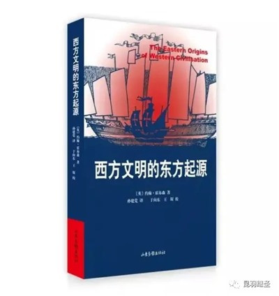 没有从中国引入的技术,英国饭都吃不饱,何谈农业革命和工业革命